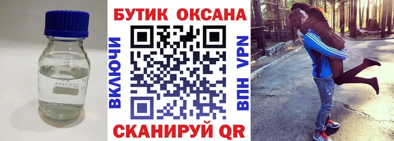 Бутират оксибутират  Купить закладки  Урус-Мартан 