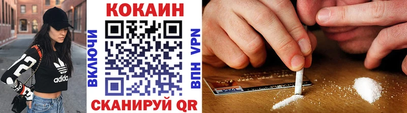 Купить где  Урус-Мартан  COCAIN 99% 