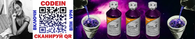 Кодеин Purple Drank  Купить  Урус-Мартан 