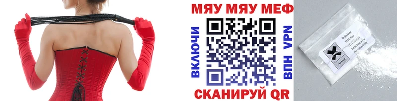 Купить закладки  Урус-Мартан  МЯУ-МЯУ кристаллы 